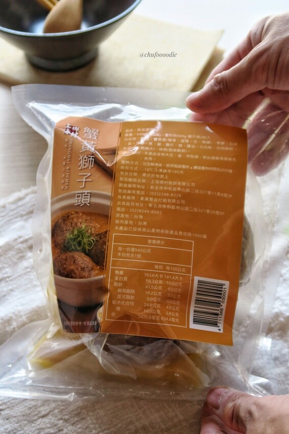 【台北美食】上海鄉村 - 傳承多年的功夫菜、宅經濟必備宅配美食