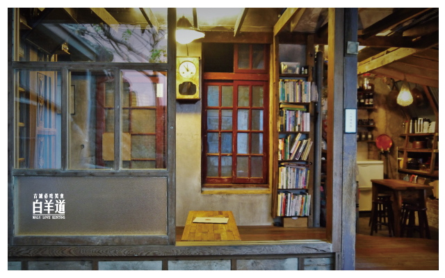 白羊道柴燒麻糬-19