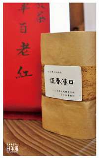 白羊道柴燒麻糬-3