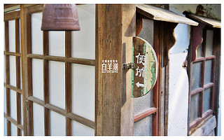 白羊道柴燒麻糬-1