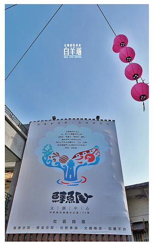 白羊道柴燒麻糬-5