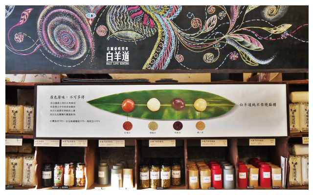 白羊道柴燒麻糬-14