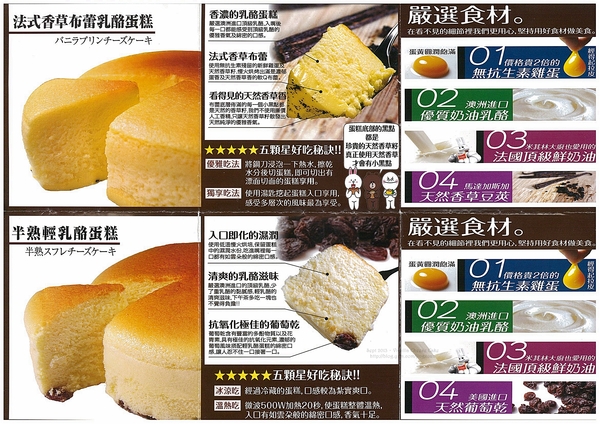 ［試食］愛美食商店．法式香草乳酪蛋糕 I Tasty Food French Vanilla Cheesecake
