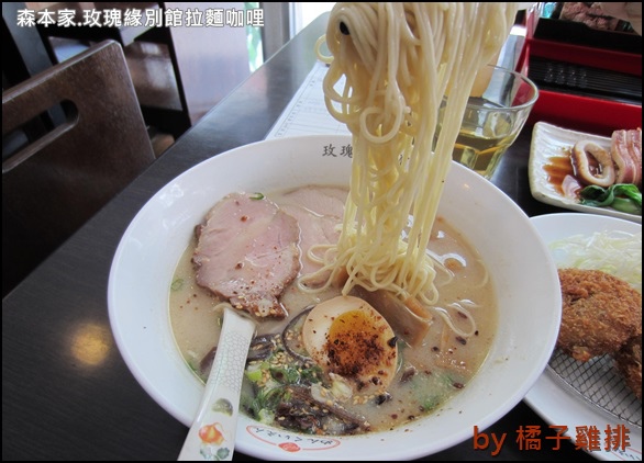 森本家の玫瑰緣別館拉麵