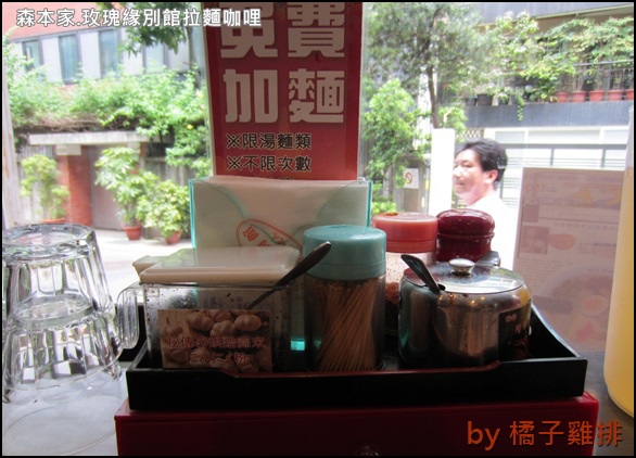 森本家の玫瑰緣別館拉麵