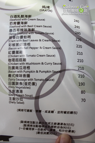 Caloroso Cafe - 歐怡咖啡二館：✪歐怡咖啡二館✪下午茶102/08/03＆午餐102/08/04~偶像劇「親愛的，我愛上別人了」場景拍拍走