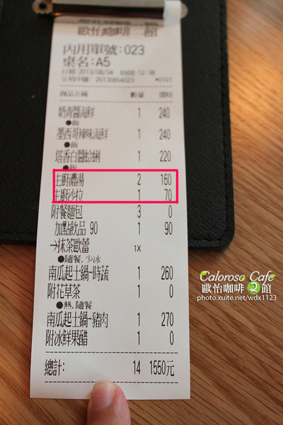 Caloroso Cafe - 歐怡咖啡二館：✪歐怡咖啡二館✪下午茶102/08/03＆午餐102/08/04~偶像劇「親愛的，我愛上別人了」場景拍拍走