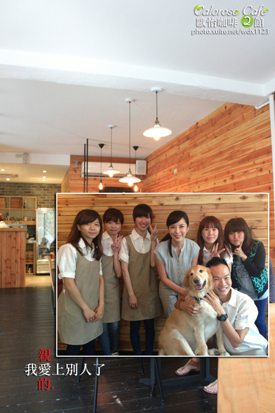Caloroso Cafe - 歐怡咖啡二館：✪歐怡咖啡二館✪下午茶102/08/03＆午餐102/08/04~偶像劇「親愛的，我愛上別人了」場景拍拍走