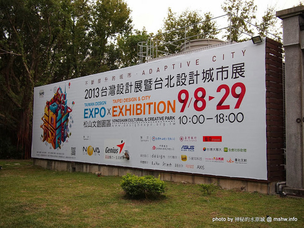 松山文創園區：【景點】台北信義-松山文創園區 : 喘口氣!享受生活？來這裡走走吧~~