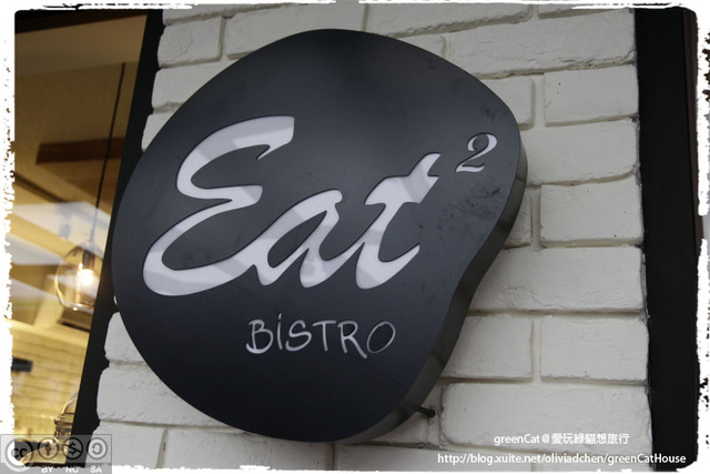Eat Eat Bistro・小巧可愛的義式餐館