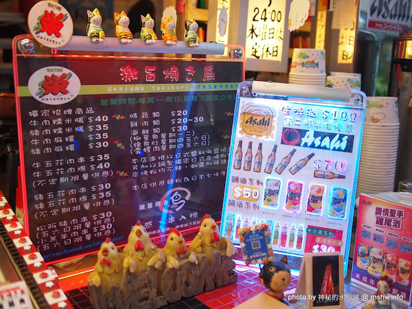 激旨燒鳥Gekiuma Yakitori：【食記】台中西屯-激旨燒き鳥@逢甲夜市 : 食材新鮮,口味實在的創意串燒