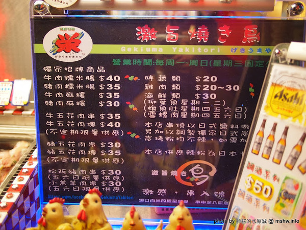 激旨燒鳥Gekiuma Yakitori：【食記】台中西屯-激旨燒き鳥@逢甲夜市 : 食材新鮮,口味實在的創意串燒