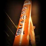 激旨燒鳥@逢甲夜市最誇張激爆好吃的串燒~我等了2.5小時阿>"<