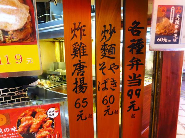 【台北美食】鳥良炸雞-入口即化的美味日式炸雞