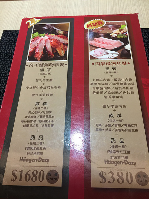 【食記】台北車站微風廣場。一兆堂鍋物