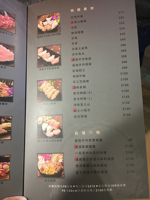 【食記】台北車站微風廣場。一兆堂鍋物