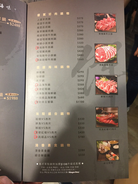 【食記】台北車站微風廣場。一兆堂鍋物