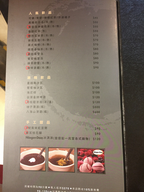 【食記】台北車站微風廣場。一兆堂鍋物