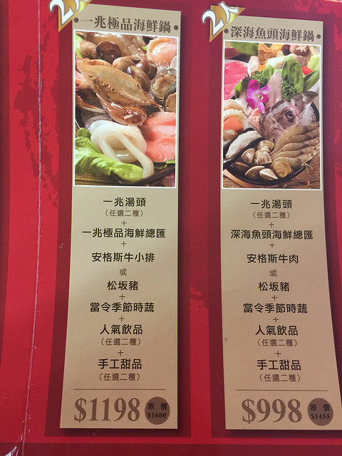 【食記】台北車站微風廣場。一兆堂鍋物