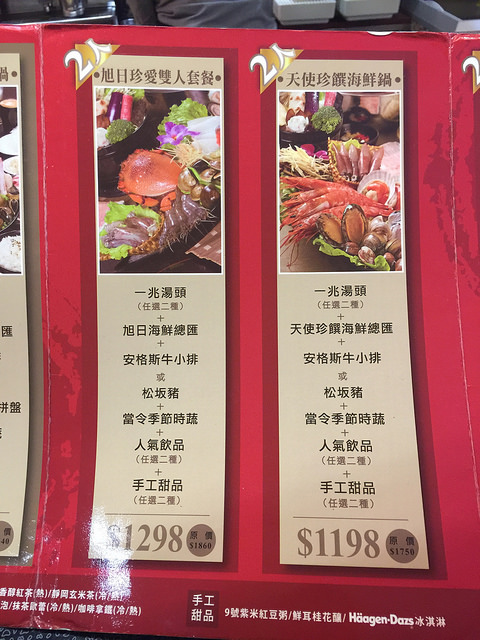 【食記】台北車站微風廣場。一兆堂鍋物