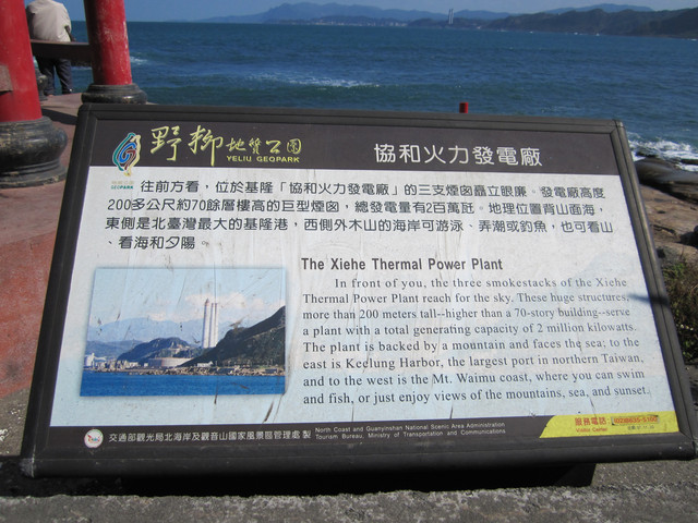 （萬里區）龜吼漁港吃蟹之遇見維納斯海岸線（下）～從龜吼步行到野柳