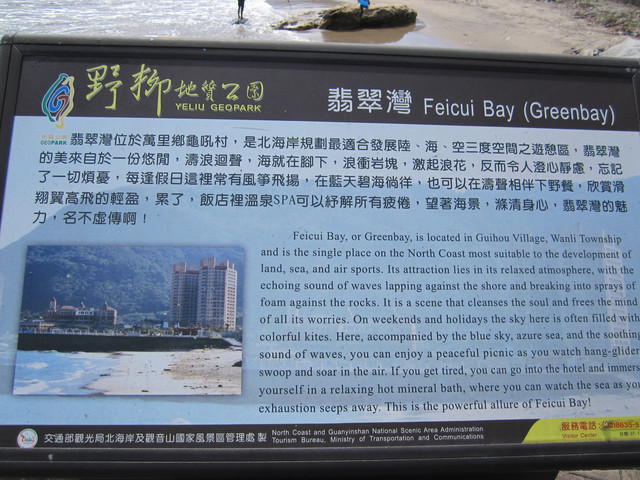 （萬里區）龜吼漁港吃蟹之遇見維納斯海岸線（上）～三明美食