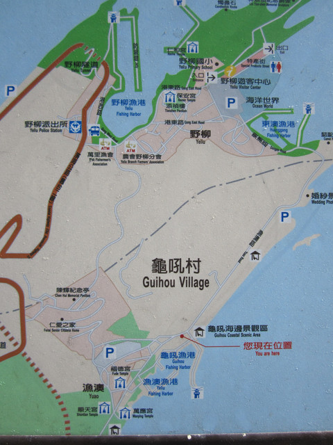 （萬里區）龜吼漁港吃蟹之遇見維納斯海岸線（下）～從龜吼步行到野柳