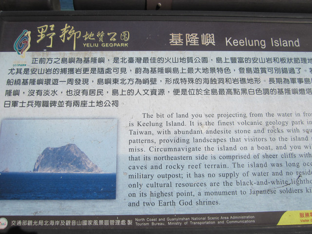 （萬里區）龜吼漁港吃蟹之遇見維納斯海岸線（下）～從龜吼步行到野柳