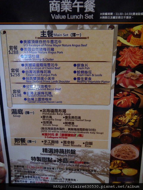 品清涮涮鍋 039 品清涮涮鍋 039