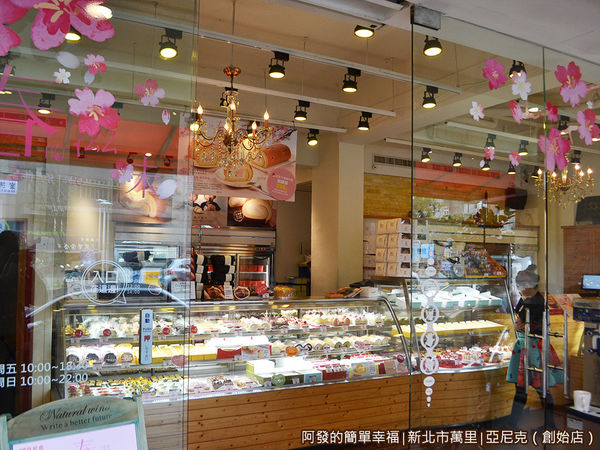 亞尼克04-外帶門市門口