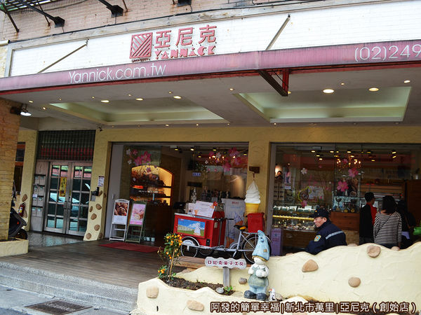 亞尼克03-外帶門市外觀