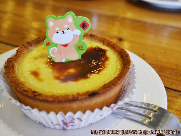 亞尼克20-德國布丁