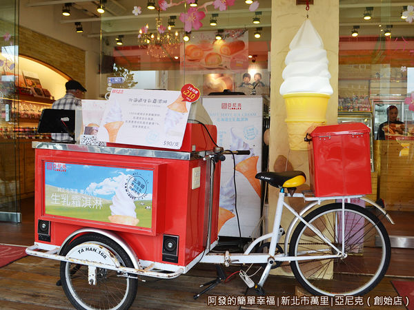 亞尼克05-北海道生乳霜淇淋