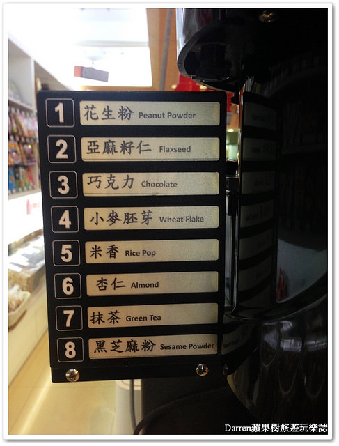 『桃園中壢人氣冰品』張豐盛霜淇淋(張豐盛花生之家)●雜貨商行隱藏版冰淇淋 以堅果類推出花生、芝麻、南瓜子等多種口味霜淇淋