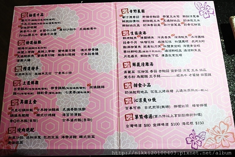 三朵花炭火燒肉鍋物 (2).JPG