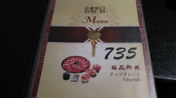 【台北西門町/吃到飽餐廳/壽星優惠/台北燒肉吃到飽/萬華區燒肉推薦】三朵花炭火燒肉鍋物,頂級食材燒肉+鍋