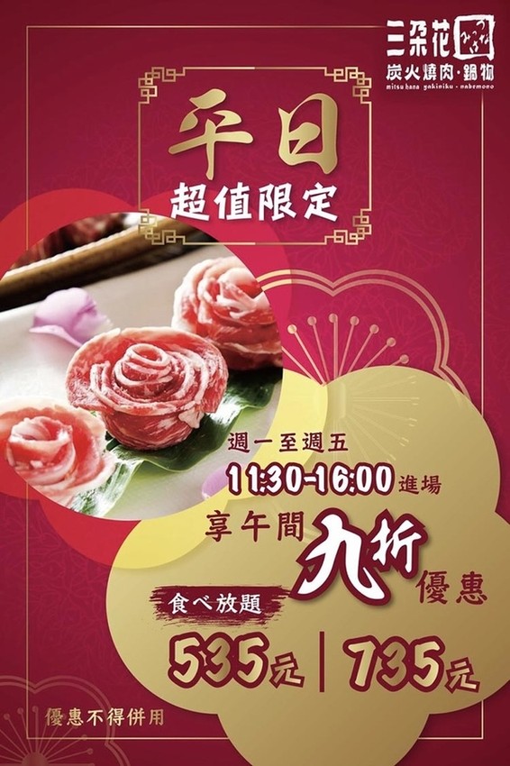 三朵花炭火燒肉．鍋物：【台北西門町】三朵花炭火燒肉．鍋物 玫瑰松阪豬、台塑牛小排、prime霸王牛、40公分深海大魷魚 極品御用享受頂級食材燒肉吃飽飽！壽星優惠/吃到飽餐廳推薦