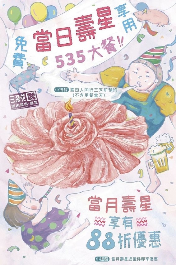 三朵花炭火燒肉．鍋物：【台北西門町】三朵花炭火燒肉．鍋物 玫瑰松阪豬、台塑牛小排、prime霸王牛、40公分深海大魷魚 極品御用享受頂級食材燒肉吃飽飽！壽星優惠/吃到飽餐廳推薦