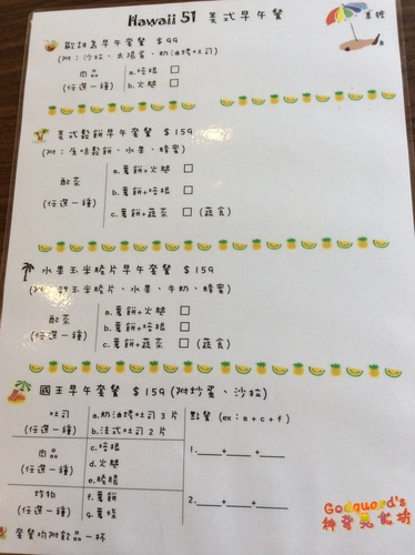 (私心推薦)[西區] 大推鬆餅超美味～可惜附餐好油膩～夏威夷風情滿滿的Hawaii51