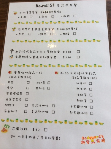 (私心推薦)[西區] 大推鬆餅超美味～可惜附餐好油膩～夏威夷風情滿滿的Hawaii51