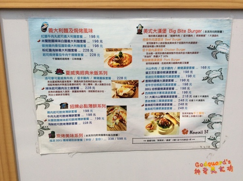 (私心推薦)[西區] 大推鬆餅超美味～可惜附餐好油膩～夏威夷風情滿滿的Hawaii51