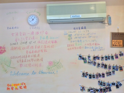 (私心推薦)[西區] 大推鬆餅超美味～可惜附餐好油膩～夏威夷風情滿滿的Hawaii51