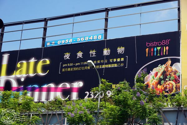 Bistro88義法餐酒館：※ bistro88義法餐酒館 ※ 中高價位義法餐酒館，商業午餐料理道道美味精彩，可惜分量略少服務也有點落差~