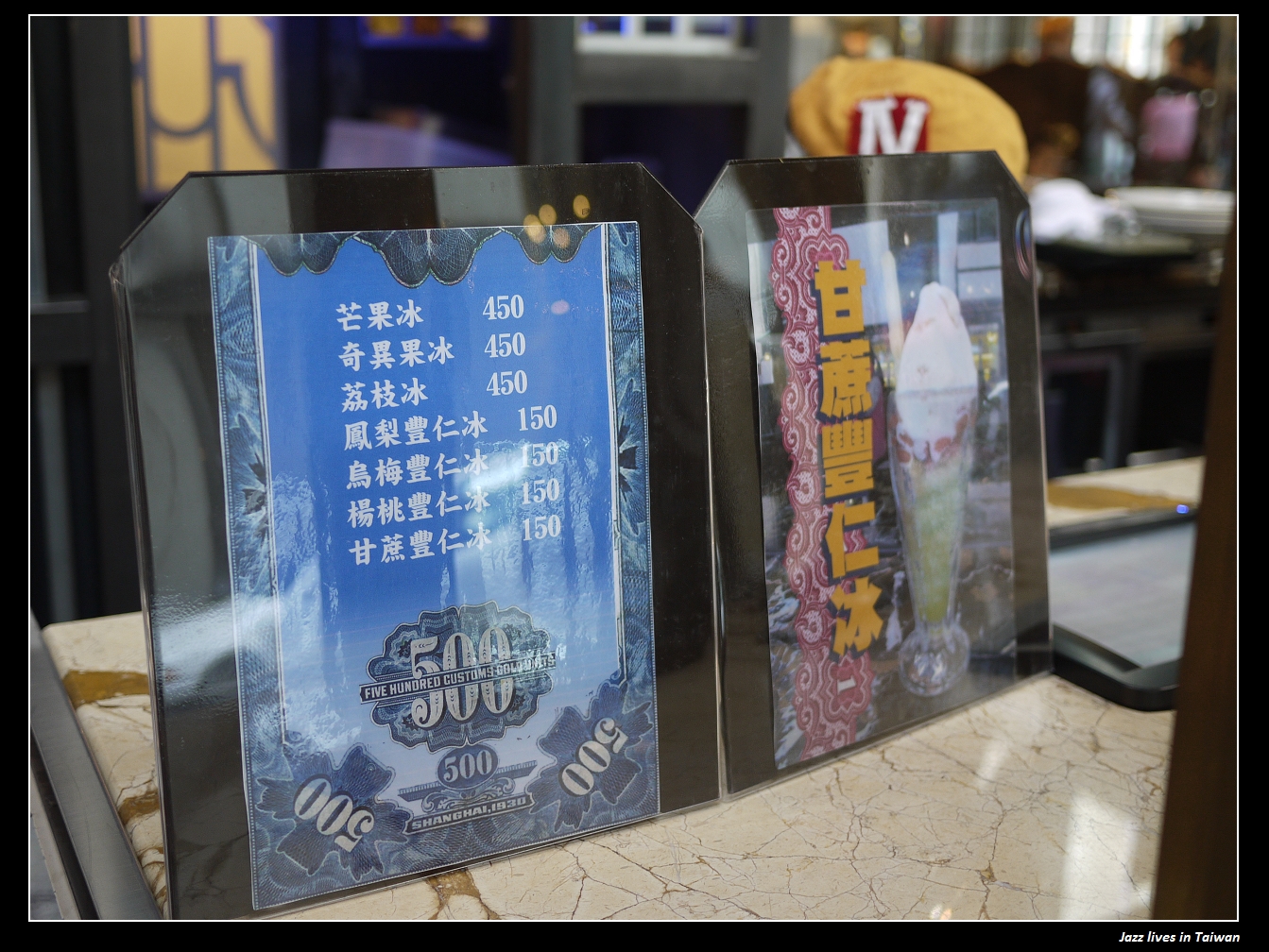 [第四信用合作社]沒有排隊領錢, 瘋狂台中人排隊吃冰...