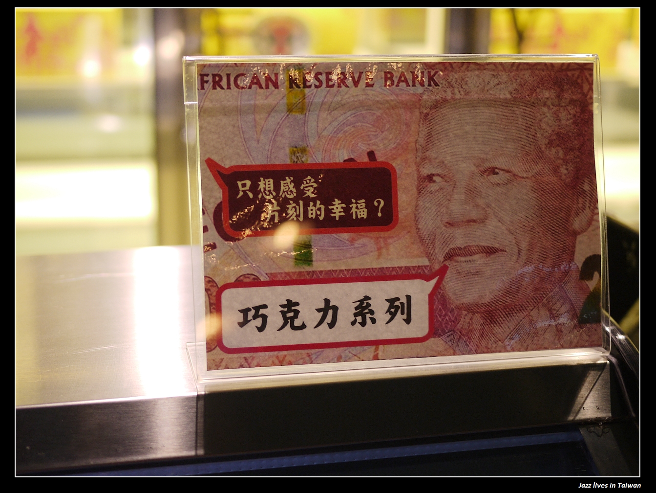 [第四信用合作社]沒有排隊領錢, 瘋狂台中人排隊吃冰...