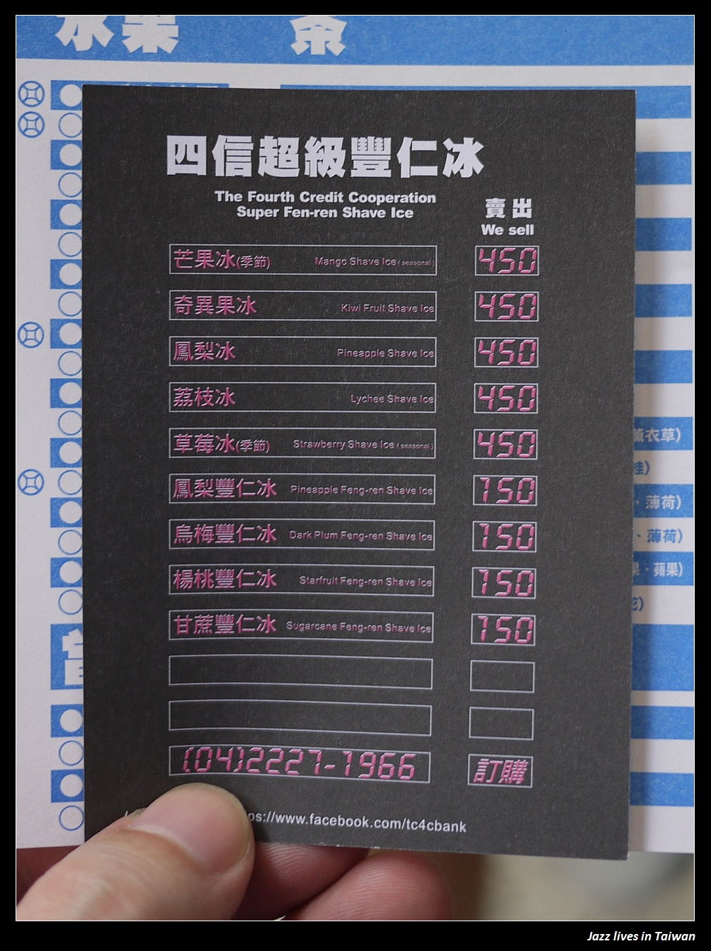 [第四信用合作社]沒有排隊領錢, 瘋狂台中人排隊吃冰...