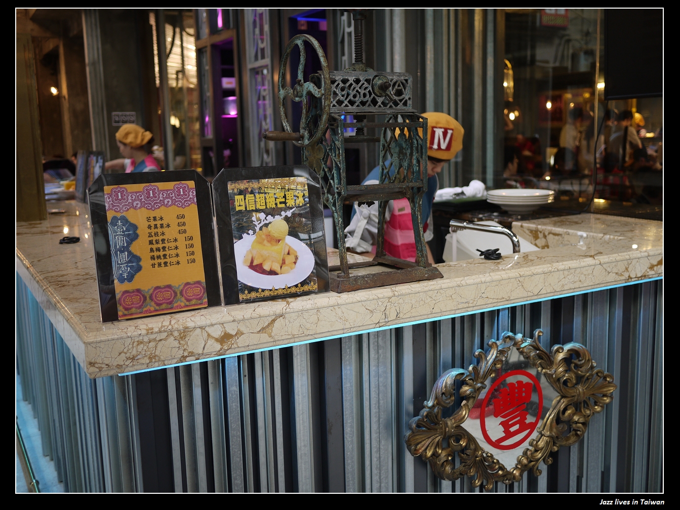 [第四信用合作社]沒有排隊領錢, 瘋狂台中人排隊吃冰...