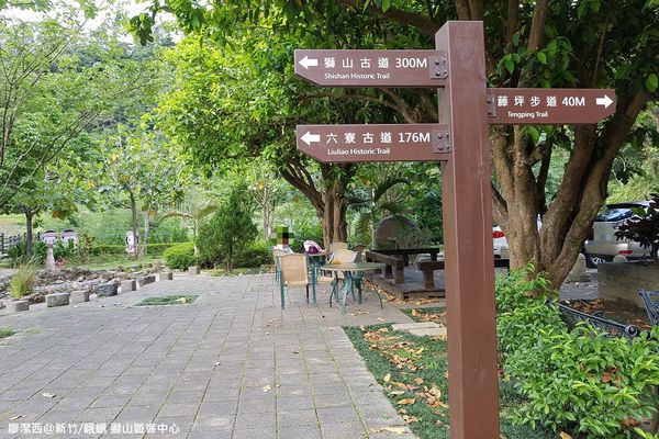 【新竹/峨嵋】獅山遊客中心