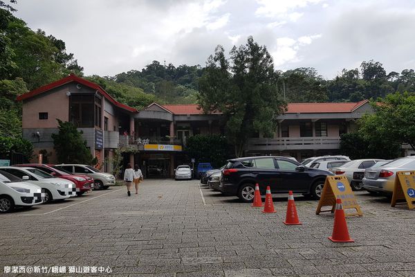 【新竹/峨嵋】獅山遊客中心