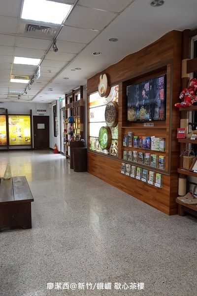 【新竹/峨嵋】獅山遊客中心